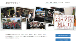 Desktop Screenshot of chan-net.com